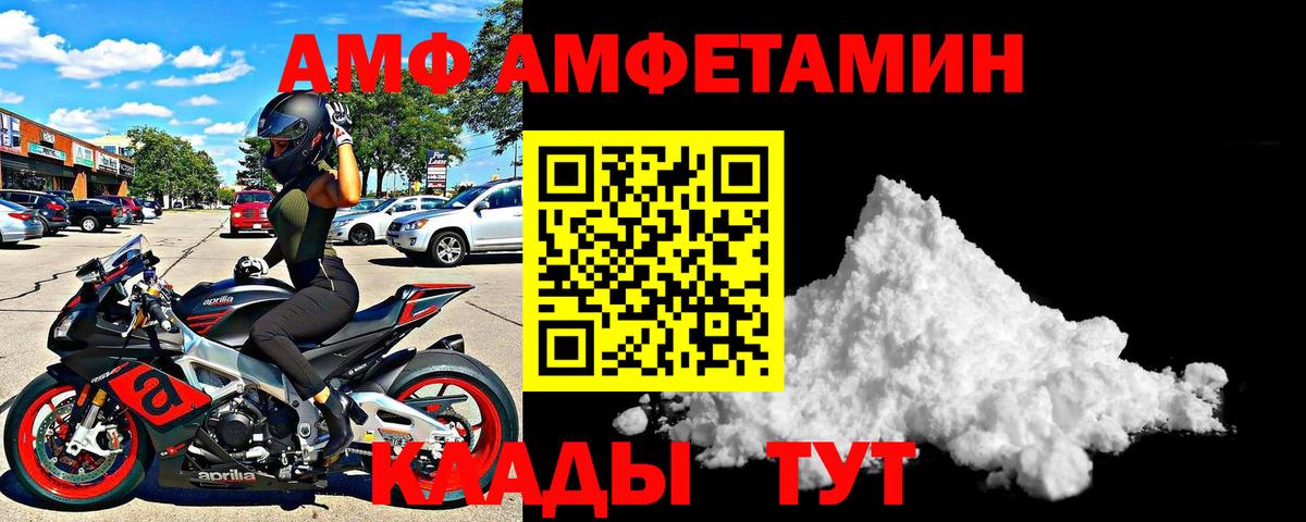 Amphetamine Premium Камышлов