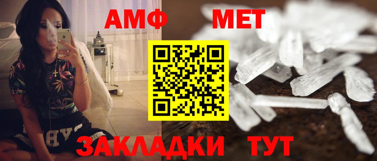 Amphetamine  АМФ Premium  Вход с VPN  Амфетамин  Камышлов 