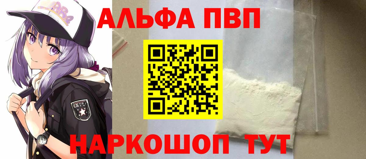 APVP Соль  Alpha-PVP Соль  Вход с VPN  Камышлов 