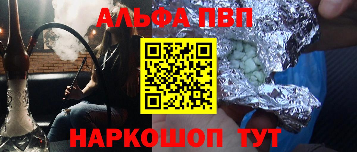 Alpha PVP кристаллы Камышлов