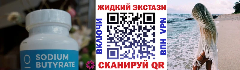 Бутират Butirat  цены наркотик  OMG tor  Камышлов 