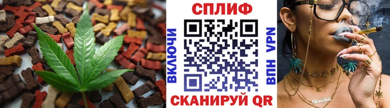 Еда ТГК марихуана Камышлов