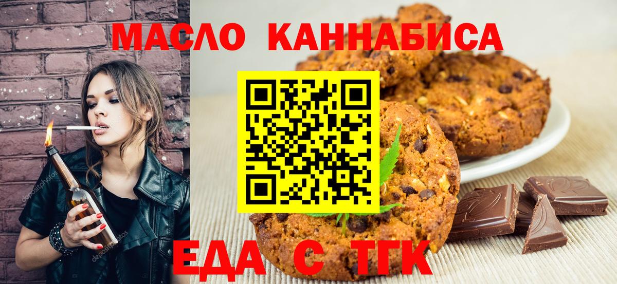 Камышлов  Еда ТГК конопля  Вход с VPN 