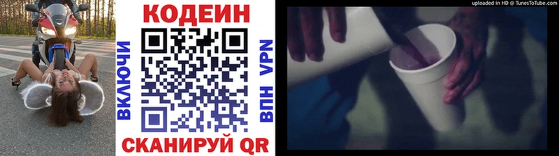 Кодеиновый сироп Lean напиток Lean (лин)  Камышлов 