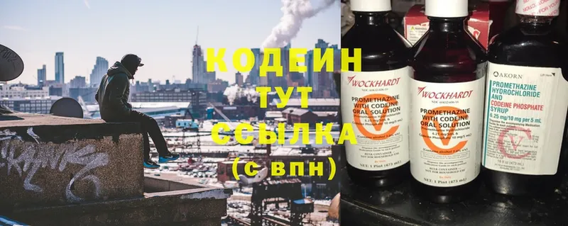 Codein Purple Drank  гидра ссылки  Камышлов 