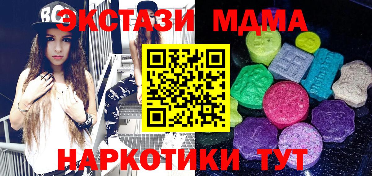 Экстази диски  ЭКСТАЗИ  Вход с VPN  блэк спрут онион  Экстази диски  Камышлов 