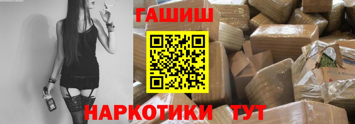 ГАШИШ хэш Камышлов