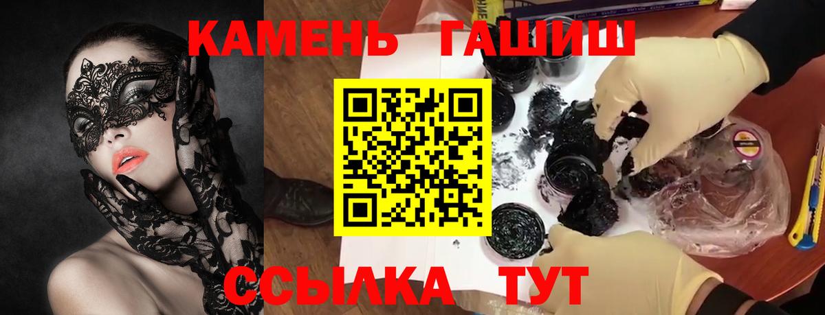 ГАШ гарик  ГАШ ice o lator  Вход с VPN  Камышлов 