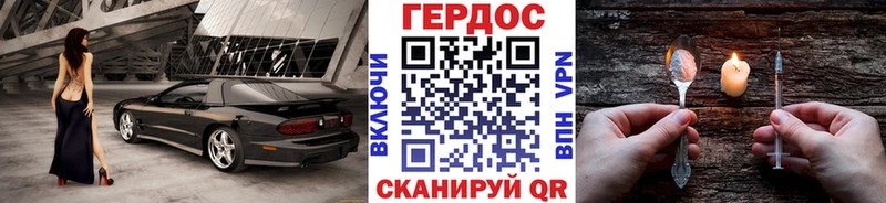 ГЕРОИН VHQ  закладка  Камышлов 