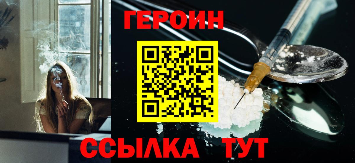 ГЕРОИН афганец Камышлов