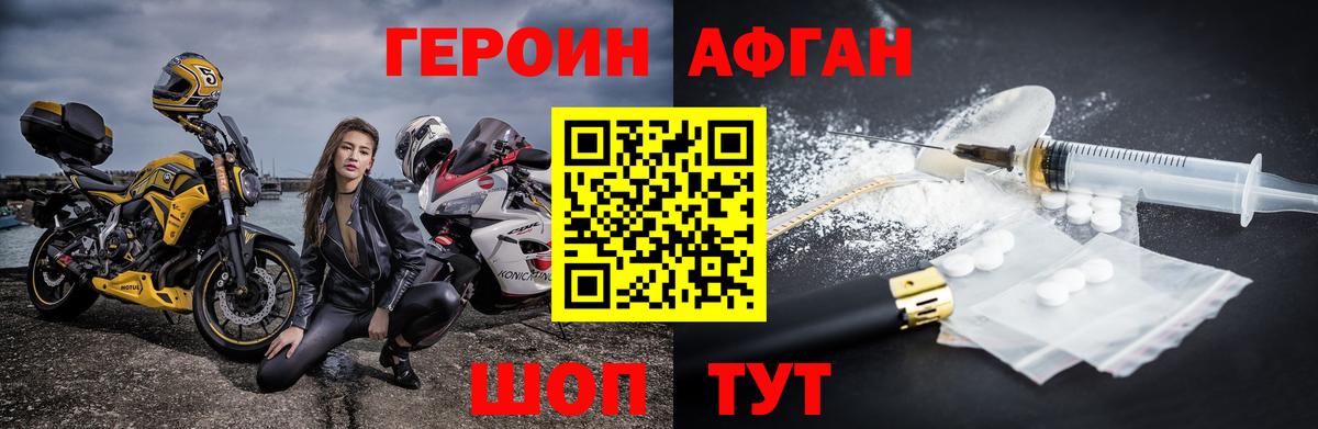 Камышлов  Героин белый  Героин  Вход с VPN 
