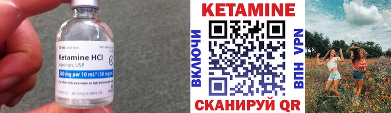 КЕТАМИН VHQ  Камышлов 