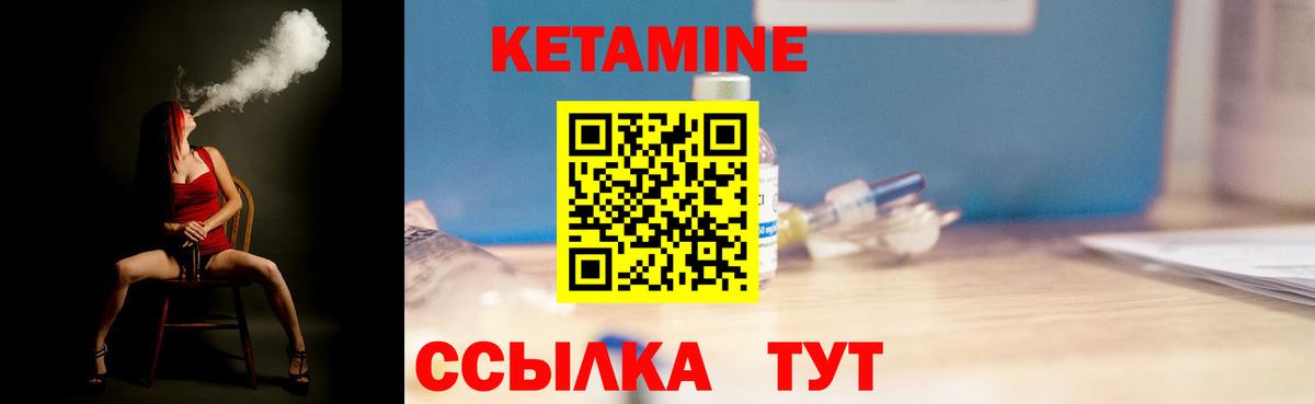 Камышлов  КЕТАМИН VHQ  Вход с VPN  КЕТАМИН ketamine 