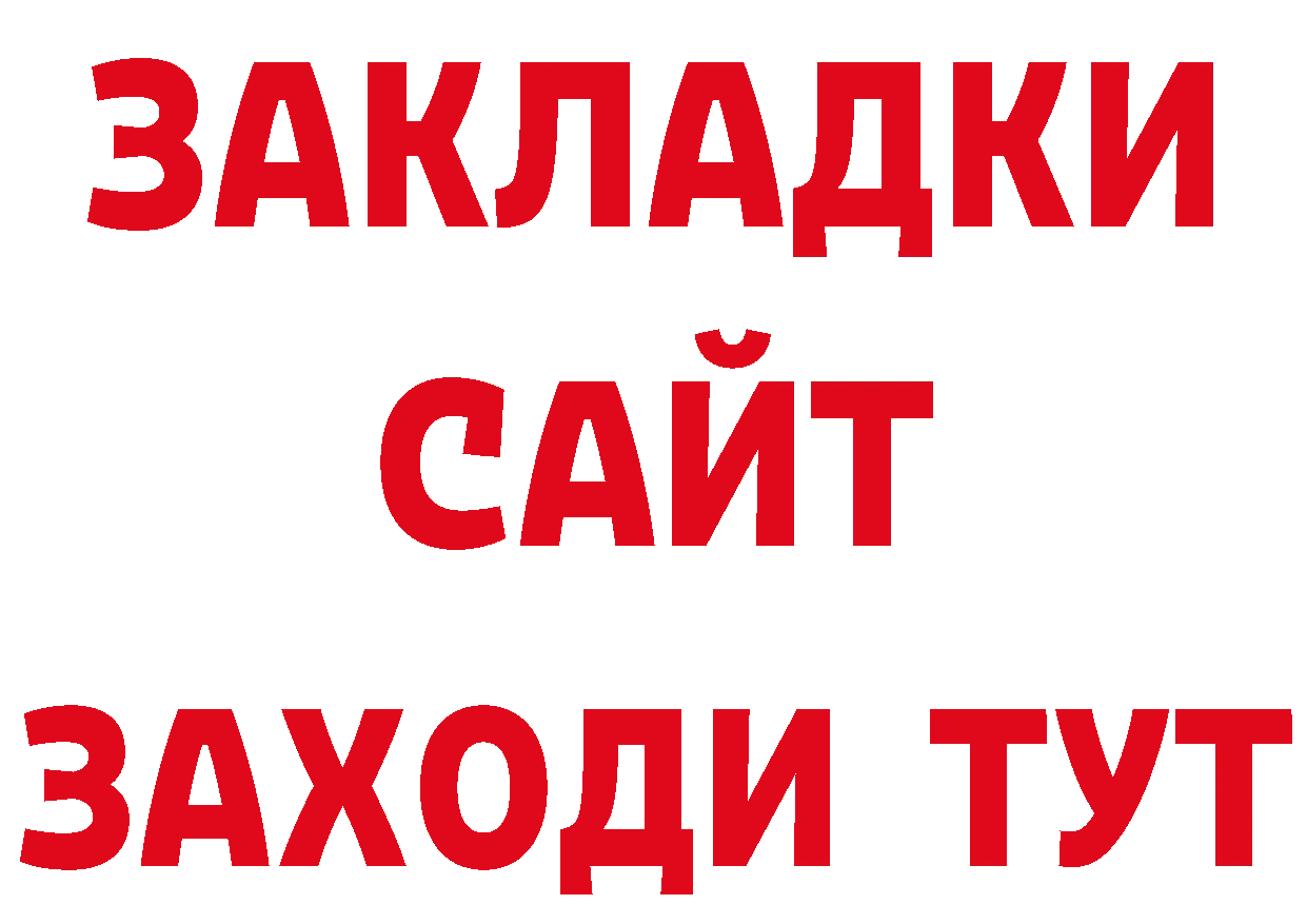 Бутират 99% зеркало сайты даркнета гидра Камышлов