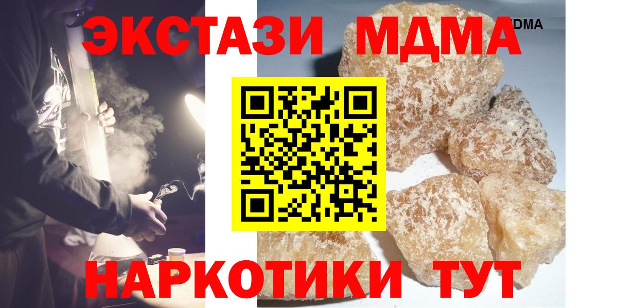 МДМА VHQ  Вход с VPN  МДМА VHQ  Камышлов 