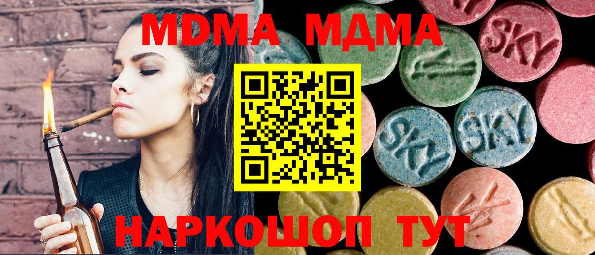 МДМА молли Камышлов