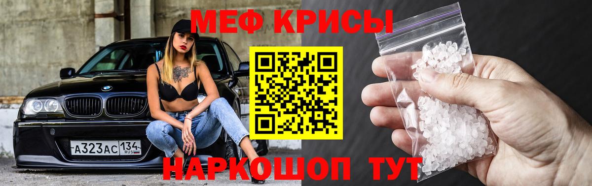 Мефедрон  KRAKEN рабочий сайт  Меф мука  Камышлов  МЯУ-МЯУ мяу мяу  Вход с VPN  закладка 