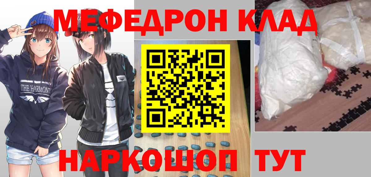 Меф Камышлов