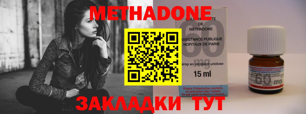 Камышлов  МЕТАДОН мёд  Вход с VPN  МЕТАДОН кристалл 