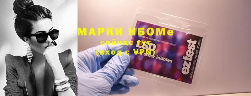 Марки NBOMe 1500мкг  Камышлов 