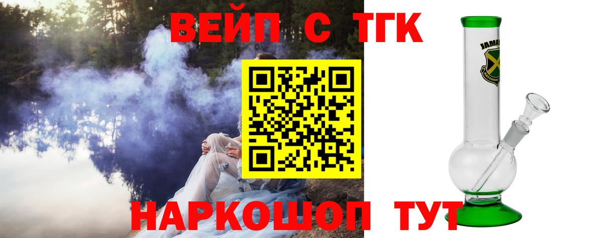 ТГК жижа  Вход с VPN  Камышлов  Дистиллят ТГК THC oil 