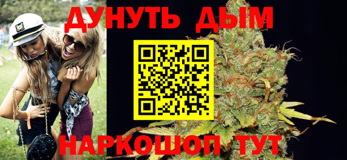 Камышлов  Канабис OG Kush  Вход с VPN  Конопля планчик  Канабис LSD WEED 